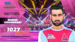 Pro Kabaddi Players - Rahul Chaudhari Profile, Biography, Stats, Career, News, Images, Raid Points, Tackle Points, Records, and Achievements in Pro Kabaddi League