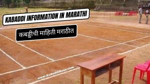 kabaddi information in marathi